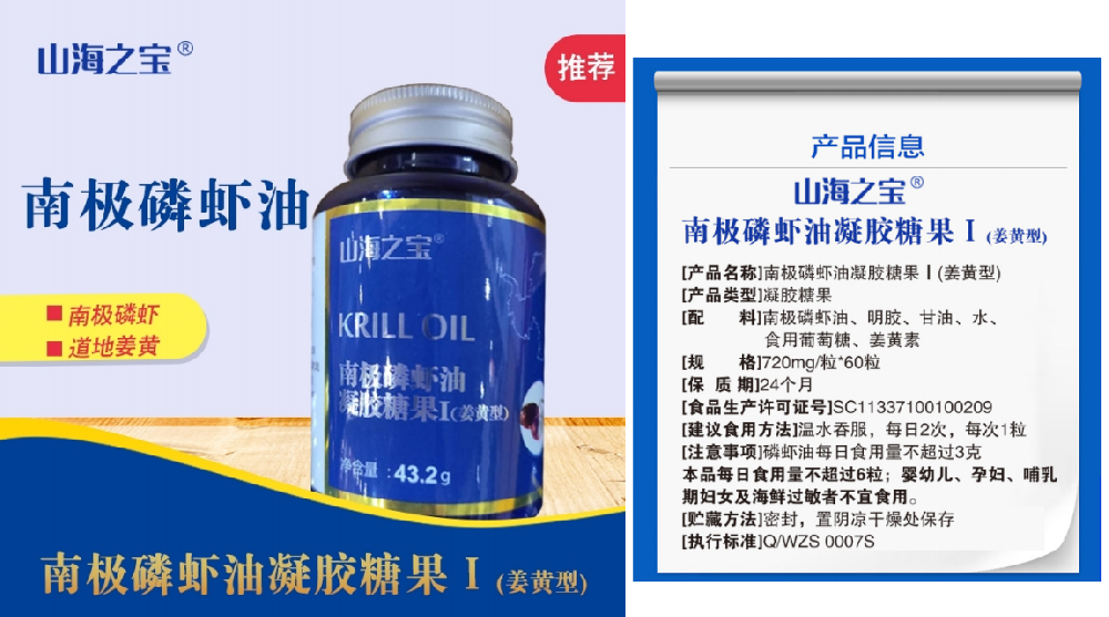 南極磷蝦油